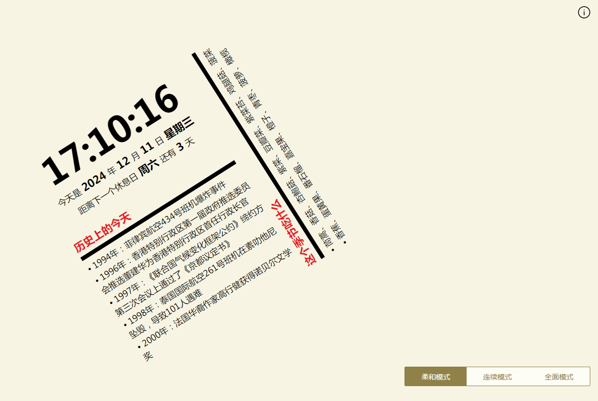 歪脖子新标签页