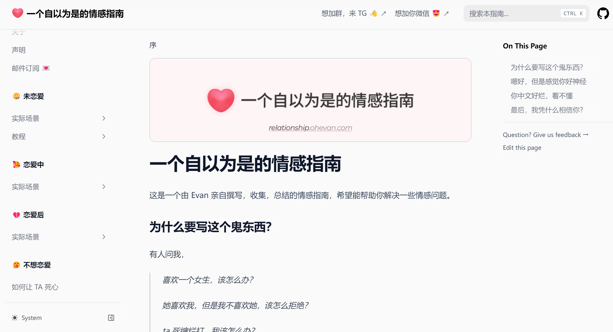 一个自以为是的情感指南