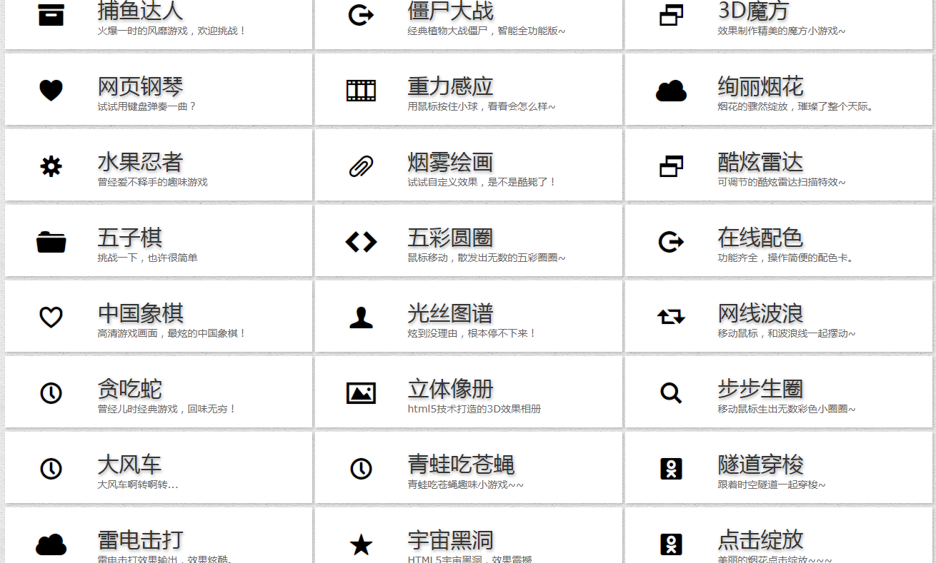 HTML5技术实验室