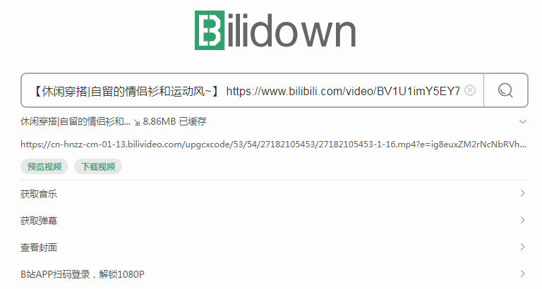 Bilidown