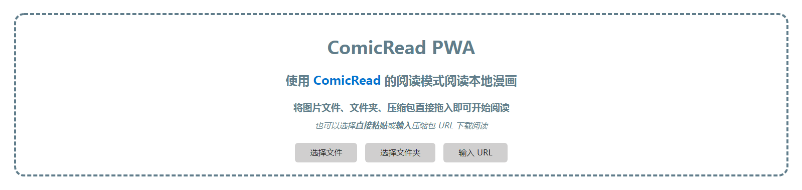ComicRead PWA