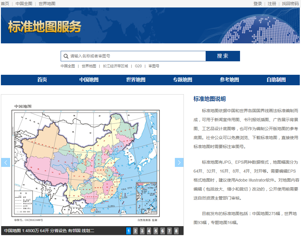 标准地图服务系统