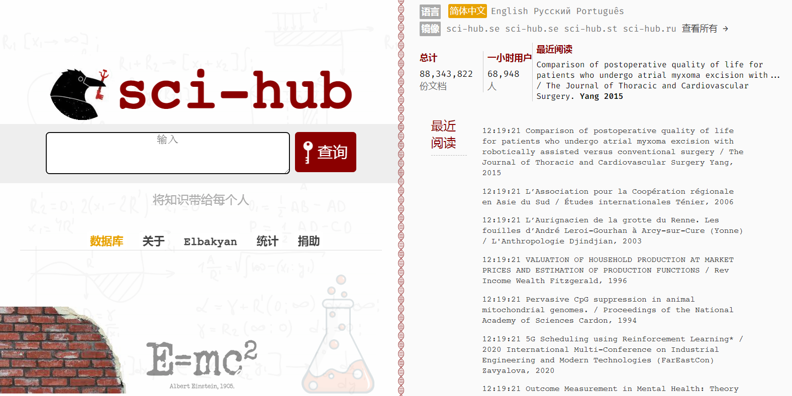 Sci-Hub