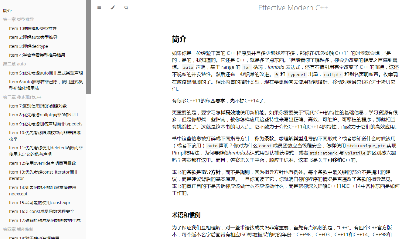 Effective Modern C++