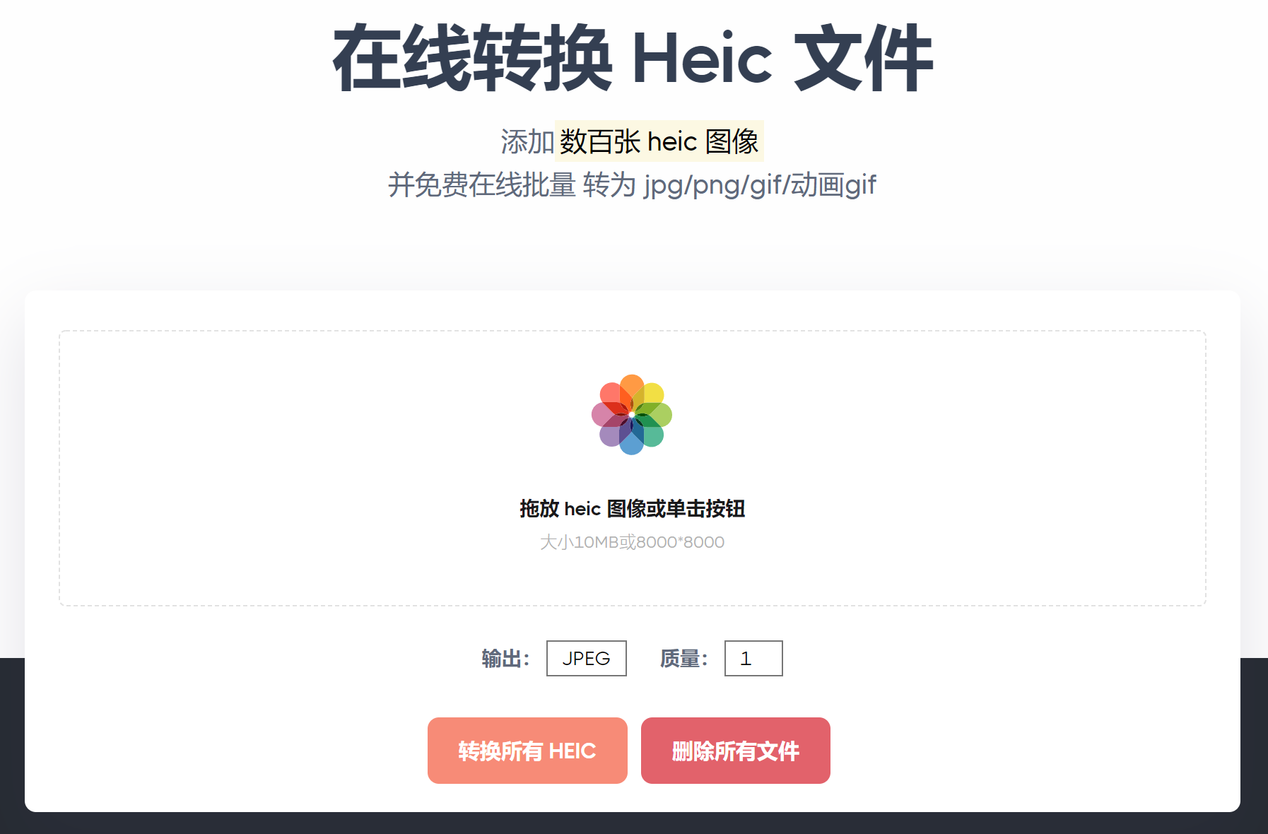 HEICFile