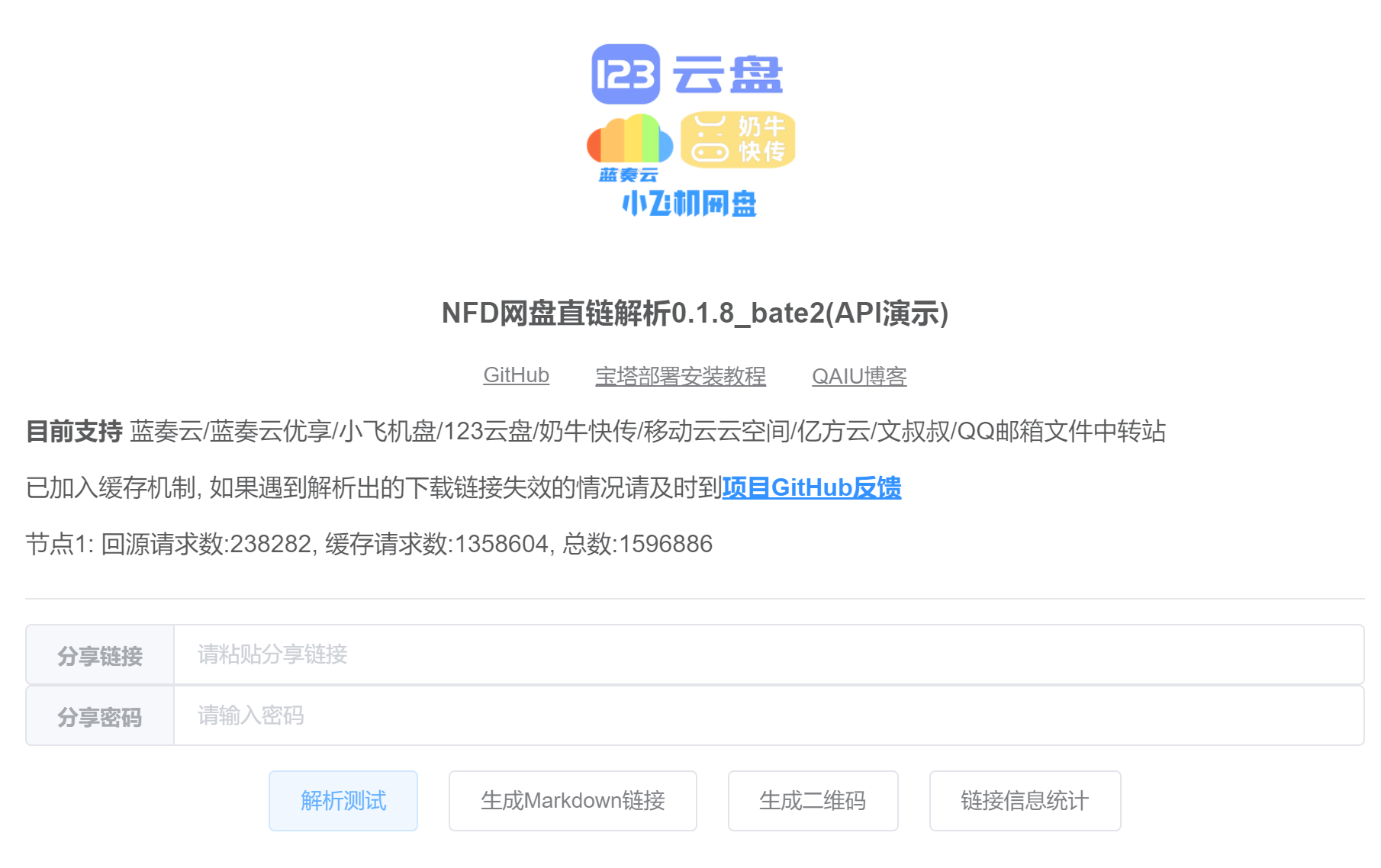 Netdisk fast download