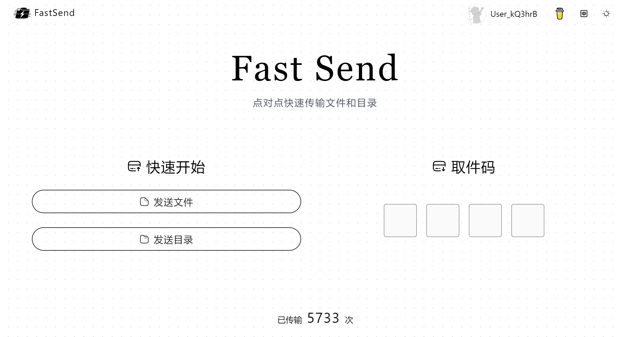 Fast Send