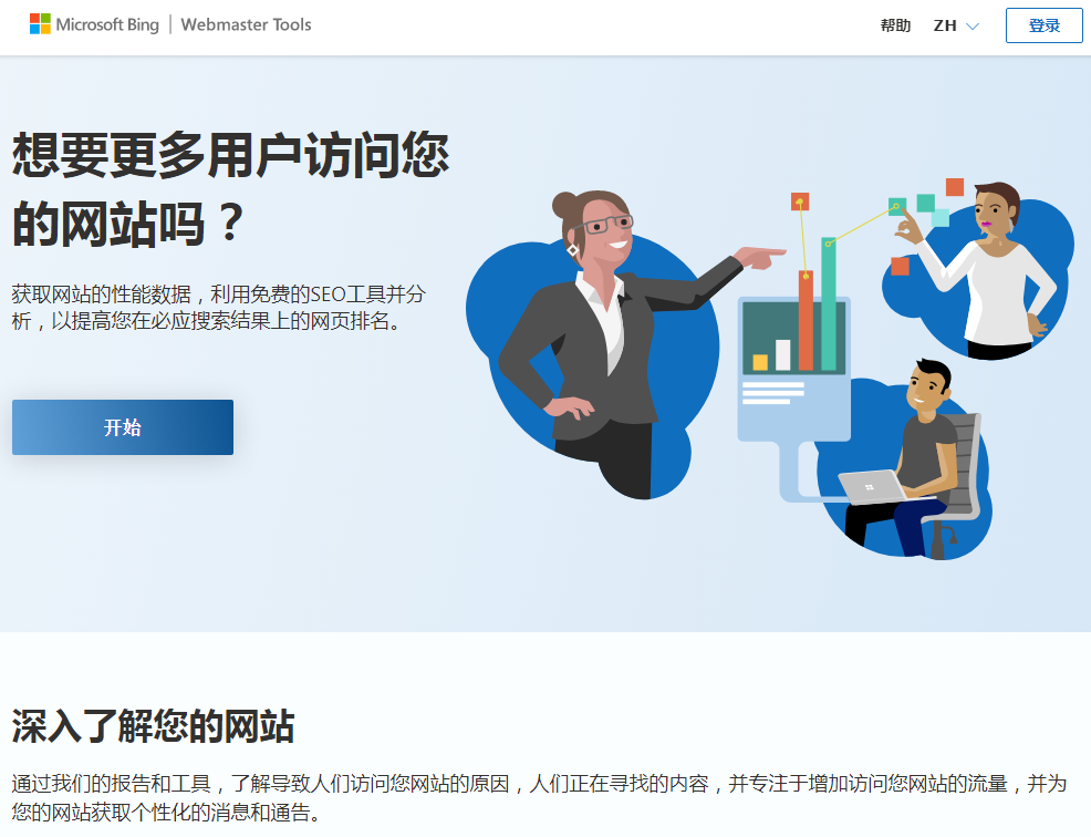 Bing Webmaster Tools