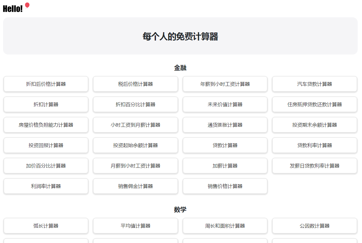 Hello Calc