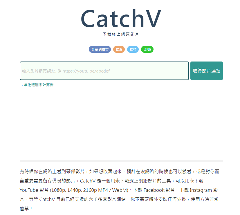 CatchV