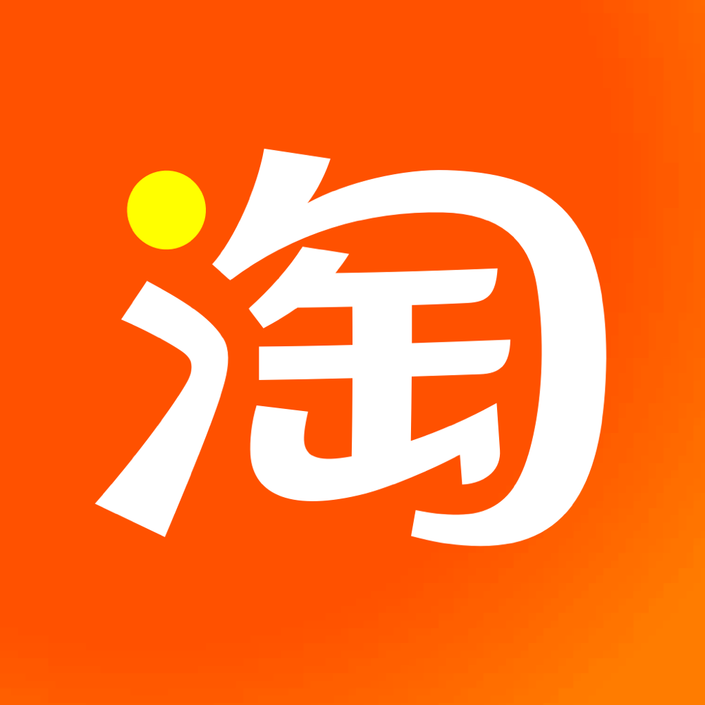 淘宝内部优惠券