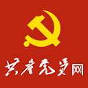 党员网
